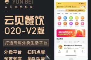 独立版：云贝O2O-V2-2.7.1 优化：腾讯地图功能