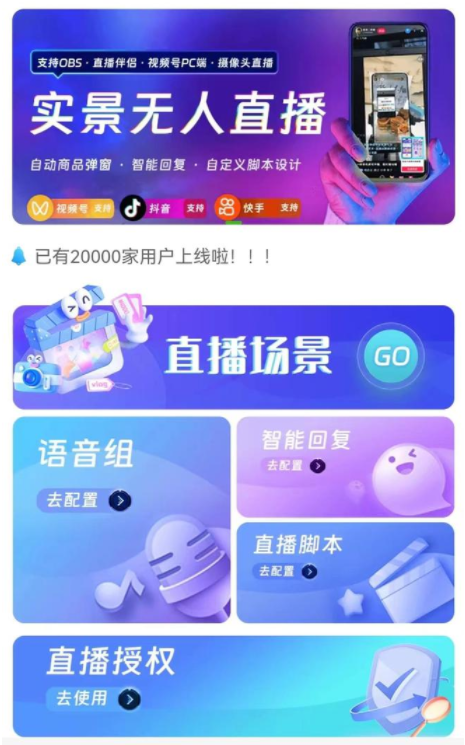 实景直播APP，一键开启无人直播新篇章！